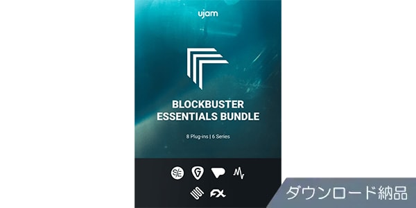 UJAM ( ユージャム )  / Hollywood Scoring Bundle ダウンロード納品