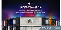 UJAM / Music Creation Suite クロスグレード 1+ ダウンロード納品