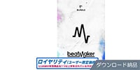 UJAM / Beatmaker 3 Bundle ロイヤリティ ダウンロード納品