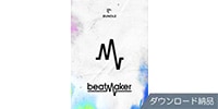 UJAM / Beatmaker 3 Bundle ダウンロード納品