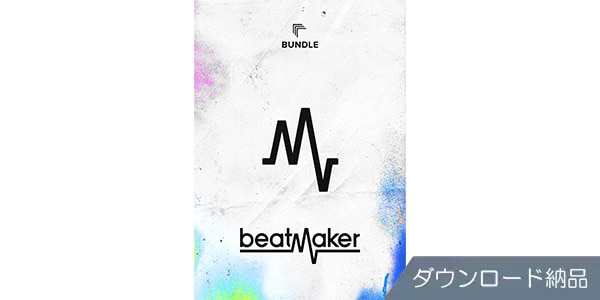 UJAM / Beatmaker 3 Bundle ダウンロード納品