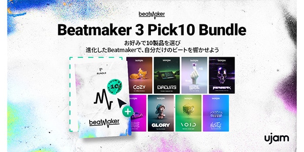 UJAM / Beatmaker 3 Pick10 Bundle ダウンロード納品画像2