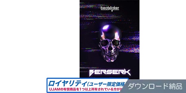 UJAM / Beatmaker BERSERK 3 ロイヤリティ ダウンロード納品