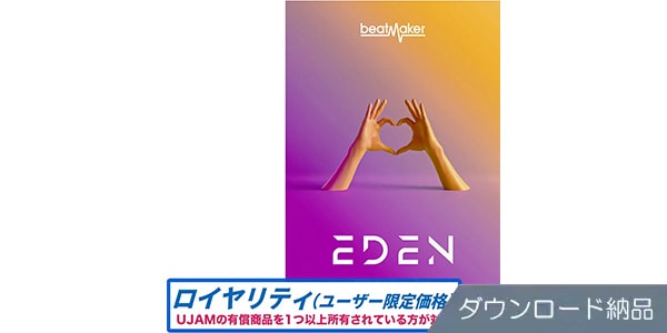 UJAM ( ユージャム )  / Beatmaker EDEN 3 ロイヤリティ ダウンロード納品