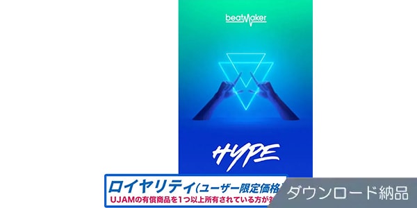 UJAM ( ユージャム )  / Beatmaker HYPE 3 ロイヤリティ ダウンロード納品