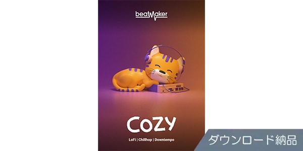UJAM / Beatmaker COZY 3 ダウンロード納品