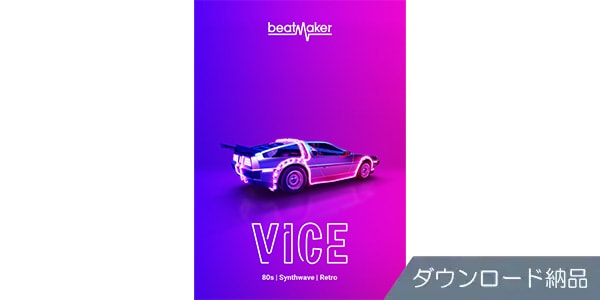 UJAM ( ユージャム )  / Beatmaker VICE 3 ダウンロード納品