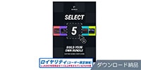 UJAM / Select-5 Bundle ロイヤリティ ダウンロード納品版