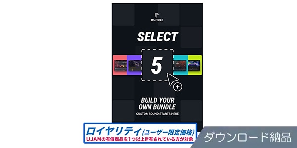 UJAM ( ユージャム )  / Select-5 Bundle ロイヤリティ ダウンロード納品版