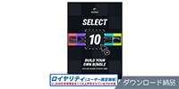 UJAM / Select-10 Bundle ロイヤリティ ダウンロード納品版