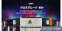 UJAM / Music Creation Suite クロスグレード 40+ ダウンロード納品