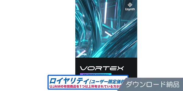 UJAM / Usynth VORTEX ロイヤリティ ダウンロード納品版