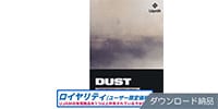 UJAM / Usynth DUST ロイヤリティ ダウンロード納品版