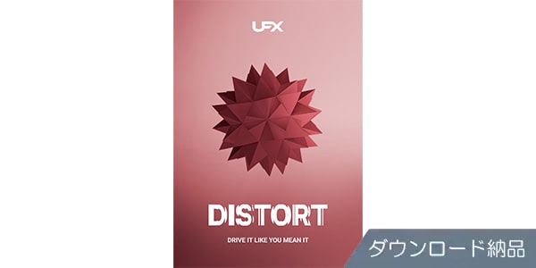 UJAM / UFX DISTORT ダウンロード納品