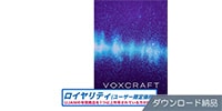UJAM / VOXCRAFT ロイヤルティ ダウンロード納品版