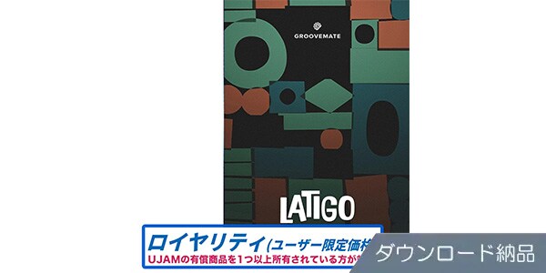 UJAM ( ユージャム )  / Groovemate LATIGO ロイヤリティ ダウンロード納品