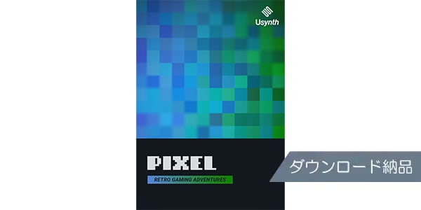 UJAM/Usynth PIXEL ダウンロード納品版