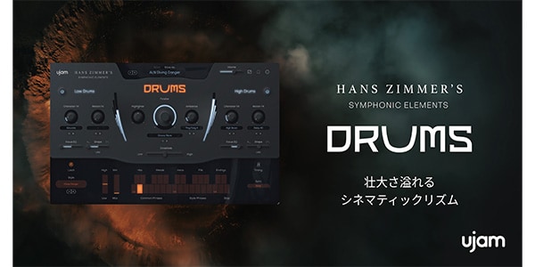 UJAM / Symphonic Elements Drums画像3
