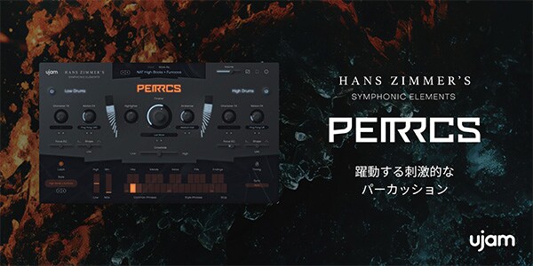 UJAM ( ユージャム )  / Symphonic Elements PERRCS 簡易パッケージ納品画像3