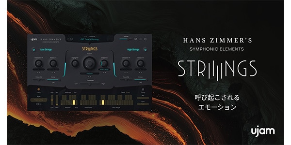 UJAM / Symphonic Elements Strings画像3