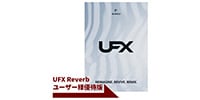 UJAM / UFX Bundle Loyalty 簡易パッケージ納品