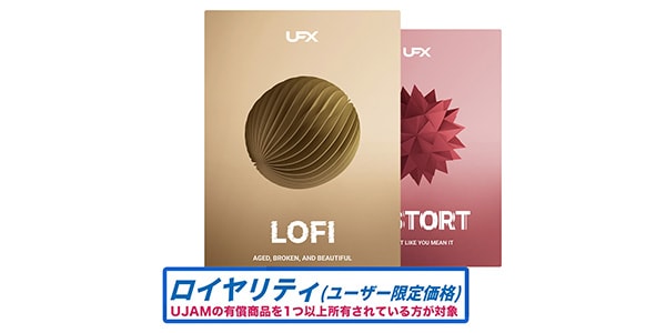 UJAM / UFX LOFI & DISTORT Bundle ロイヤリティ簡易パッケージ版納品