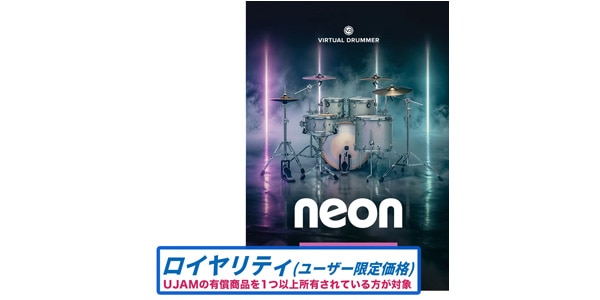 UJAM ( ユージャム )  / Virtual Drummer NEON ロイヤリティ 簡易パッケージ版