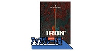 UJAM IRON 2 アップグレード from IRON