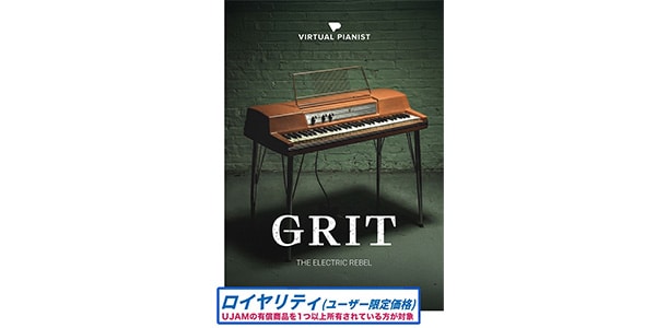 UJAM / Virtual Pianist GRIT ロイヤリティ 簡易パッケージ納品