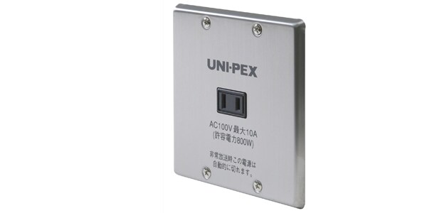 UNIPEX/BK-22 非常用電源遮断ユニット