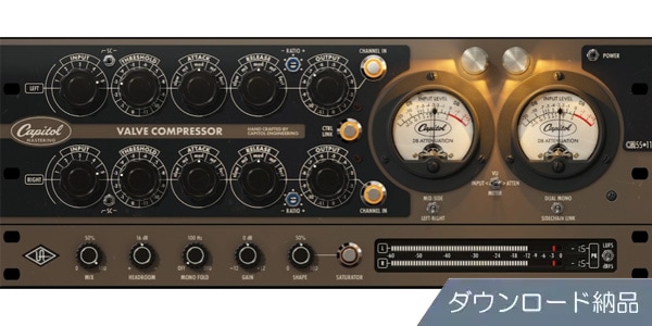 UNIVERSAL AUDIO / Capitol Mastering Compressor ダウンロード納品