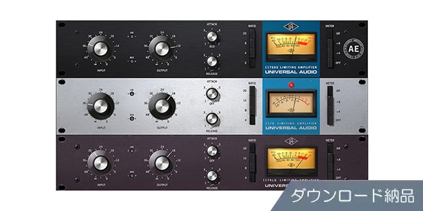 UNIVERSAL AUDIO ( ユニバーサルオーディオ )  / 1176 Classic Limiter Collection ダウンロード納品