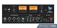 UNIVERSAL AUDIO / API 2500 Bus Compressor ダウンロード納品
