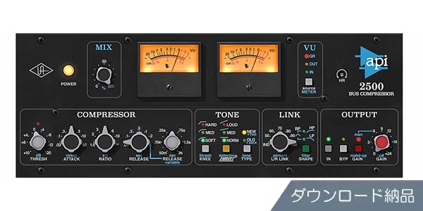 UNIVERSAL AUDIO / API 2500 Bus Compressor ダウンロード納品