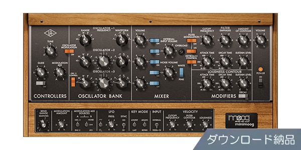 UNIVERSAL AUDIO / Moog Minimoog ダウンロード納品