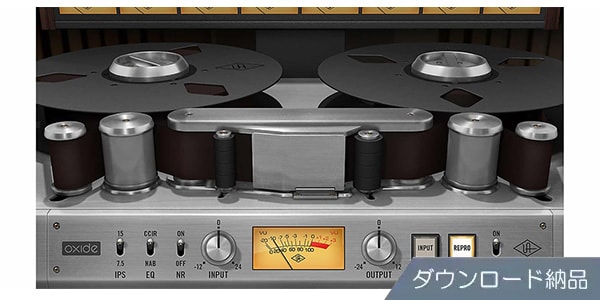 UNIVERSAL AUDIO ( ユニバーサルオーディオ )  / Oxide Tape Recorder ダウンロード納品