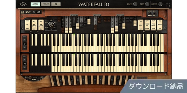 UNIVERSAL AUDIO ( ユニバーサルオーディオ )  / Waterfall B3 Organ ダウンロード納品