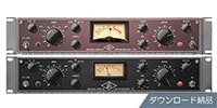 UNIVERSAL AUDIO / UAD 175B & 176 Tube Compressor Collection ダウンロード納品