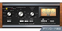 UNIVERSAL AUDIO / dbx 160 Compressor  Limiter ダウンロード納品
