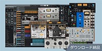 UNIVERSAL AUDIO / LUNA Pro Bundle ダウンロード納品