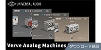 UNIVERSAL AUDIO / Verve Analog Machines Essentials ダウンロード納品