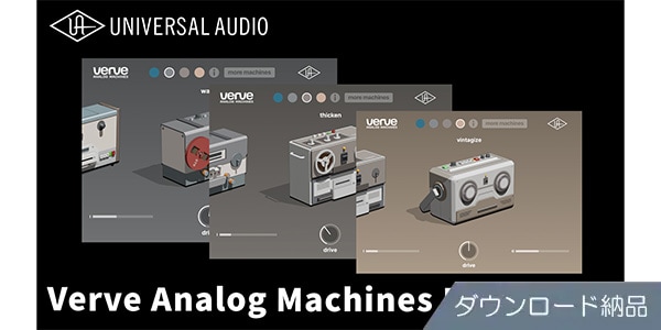 UNIVERSAL AUDIO ( ユニバーサルオーディオ )  / Verve Analog Machines Essentials ダウンロード納品