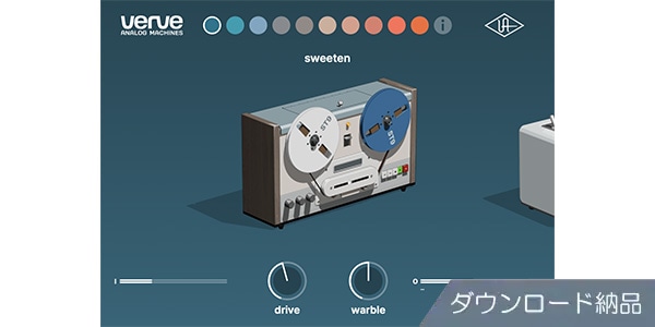 UNIVERSAL AUDIO ( ユニバーサルオーディオ )  / Verve Analog Machines ダウンロード納品