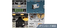 UNIVERSAL AUDIO / UAD Analog Tape Bundle ダウンロード納品