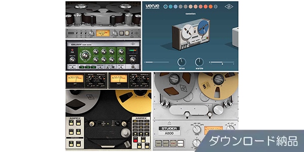 UNIVERSAL AUDIO / UAD Analog Tape Bundle ダウンロード納品