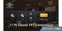 UNIVERSAL AUDIO / UA 1176 Classic FET Compressor ダウンロード納品