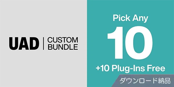 UNIVERSAL AUDIO ( ユニバーサルオーディオ )  / UAD Custom 10 Plus ダウンロード納品