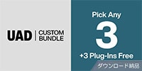 UNIVERSAL AUDIO / UAD Custom 3 Plus ダウンロード納品