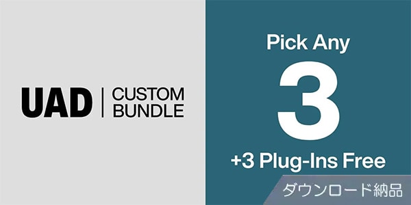 UNIVERSAL AUDIO ( ユニバーサルオーディオ )  / UAD Custom 3 Plus ダウンロード納品