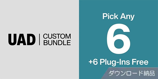 UNIVERSAL AUDIO ( ユニバーサルオーディオ )  / UAD Custom 6 Plus ダウンロード納品